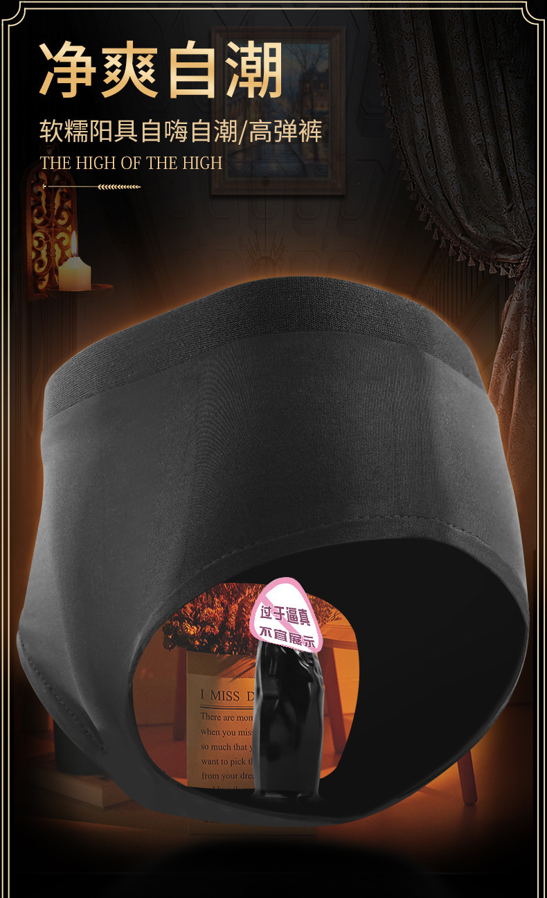 Wearable Pants with TPE Dildo for Adults — detail image 1