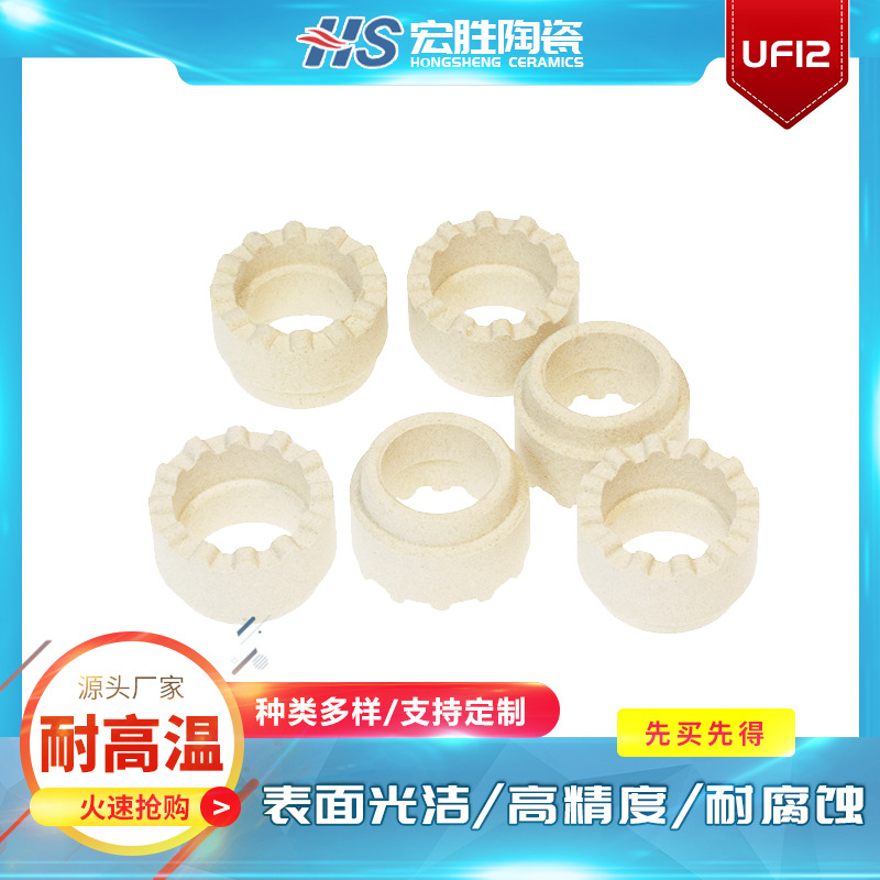 焊接瓷环UF12定.制焊钉栓钉用配套陶瓷环规格齐全厂家批发