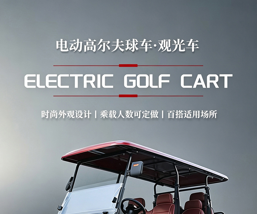 Electric Golf Cart for Hotels and Guesthouses, Shuttle Bus, Export 8-Seater Electric Golf Cart