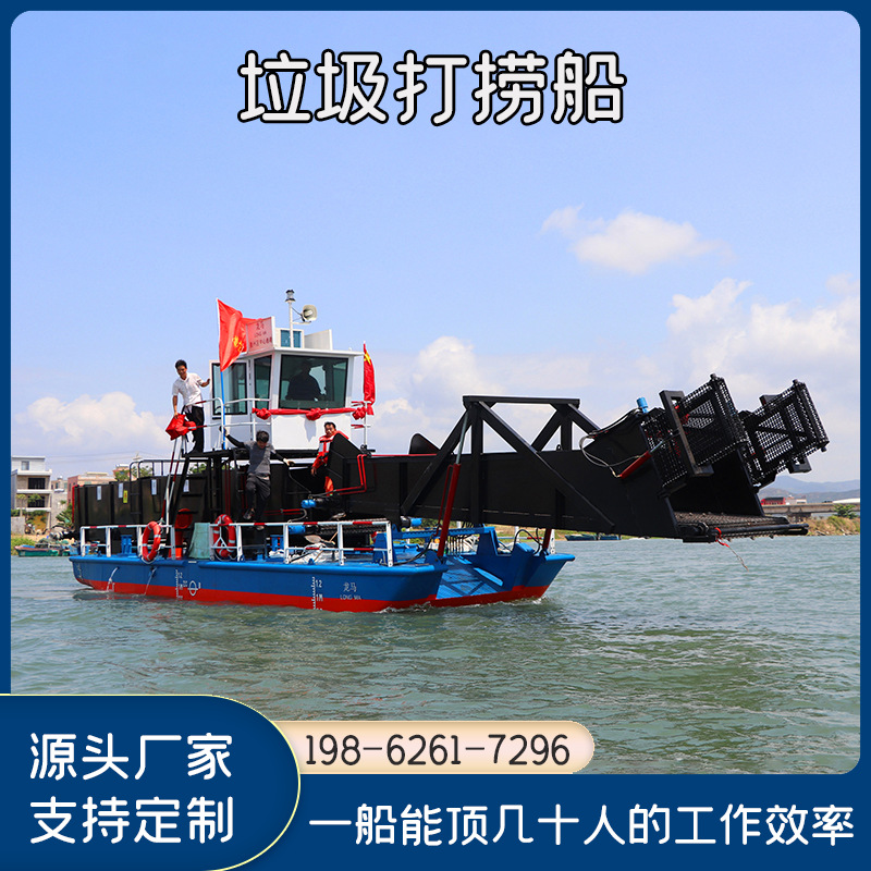 全自动垃圾打捞船   中型垃圾打捞船  河道保洁船 全自动割草船