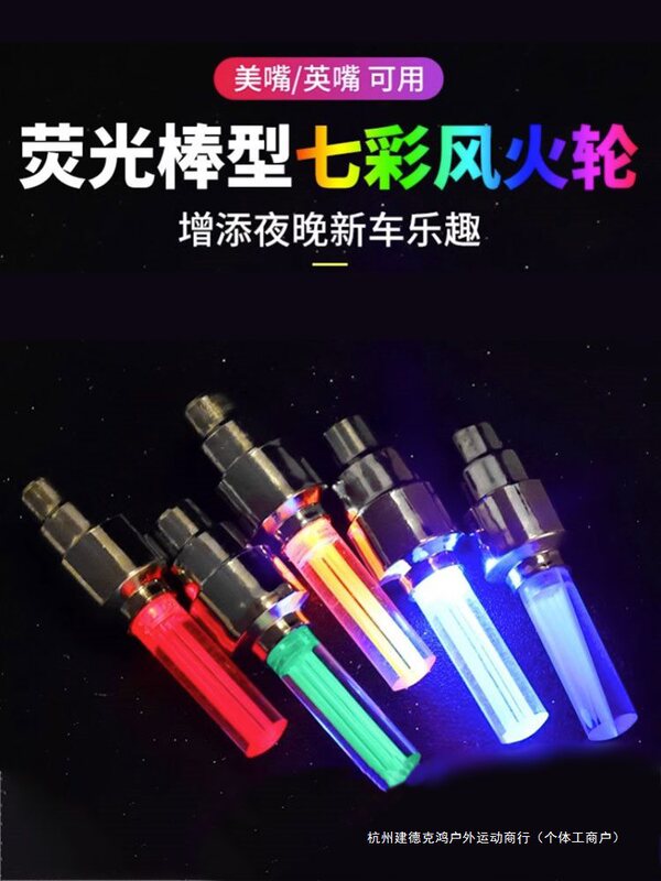 Bicycle Valve Light Small Accessories Accessories Valve Mountain Bike Equipment Hot Wheels Wheel Night Riding Tire Flash Light