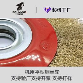 工具刷;抛光轮;钢丝轮