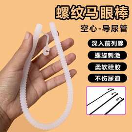 新品硅胶尿道扩张器马眼刺激男用尿堵导尿外出佩戴扩张器另类玩具