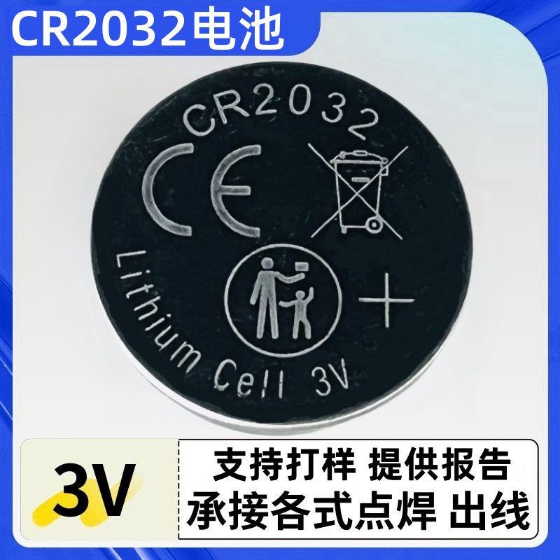 厂家现货供应CR2032纽扣电池小电流放电可定5粒卡挂卡装可定LOGO