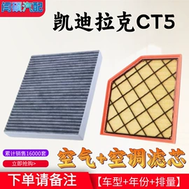 空调滤清器;刹车片;火花塞