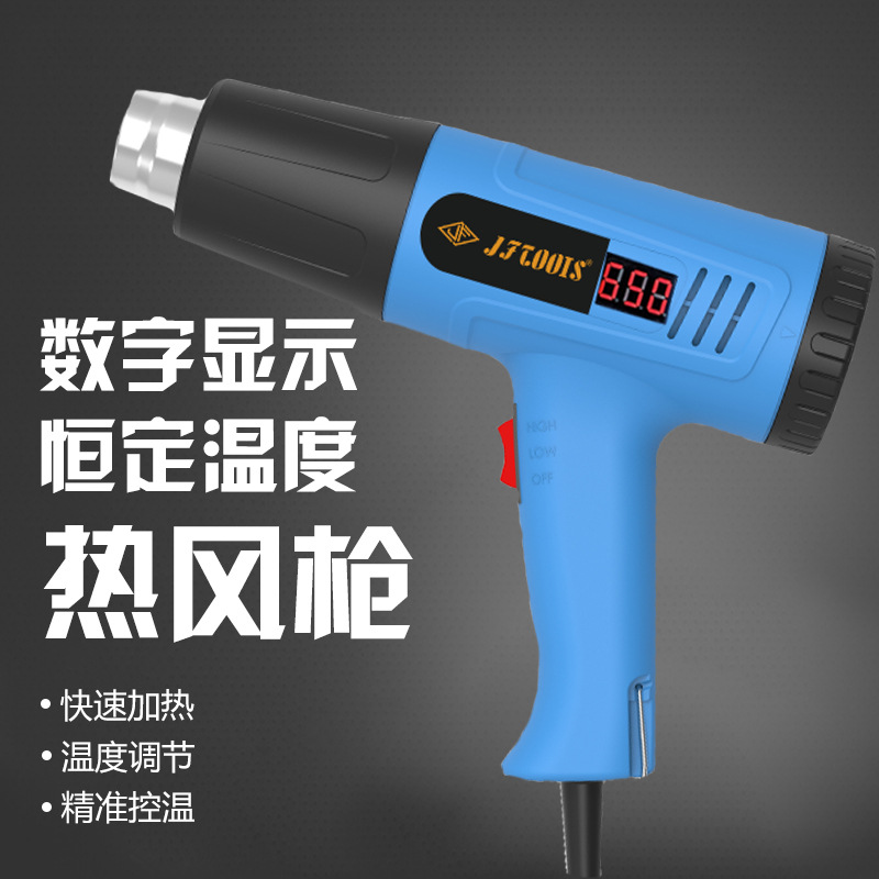 JFTOOIS金鋒 2000W數顯熱風槍大功率工業級熱風槍吹風機焊槍烘槍