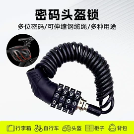 自行车锁;摩托车锁;修车工具