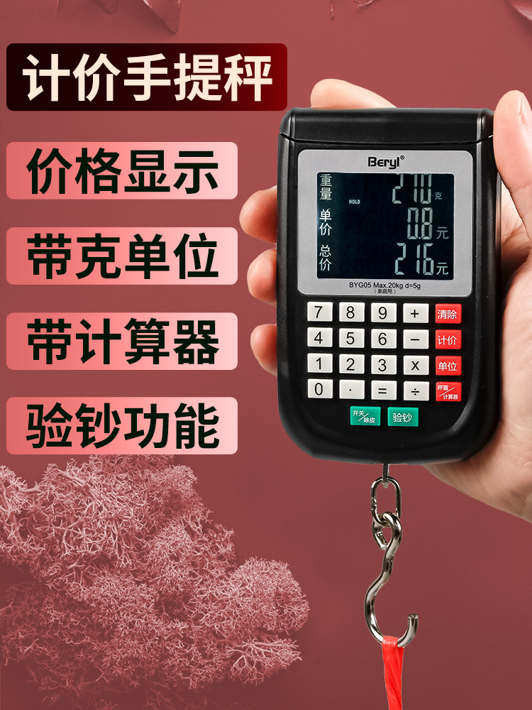 Wholesale Electronic Pocket Scale Portable High-Precision Gram Scale Household Vegetable Measuring Scale Fishing Weighing Courier Hook Scale