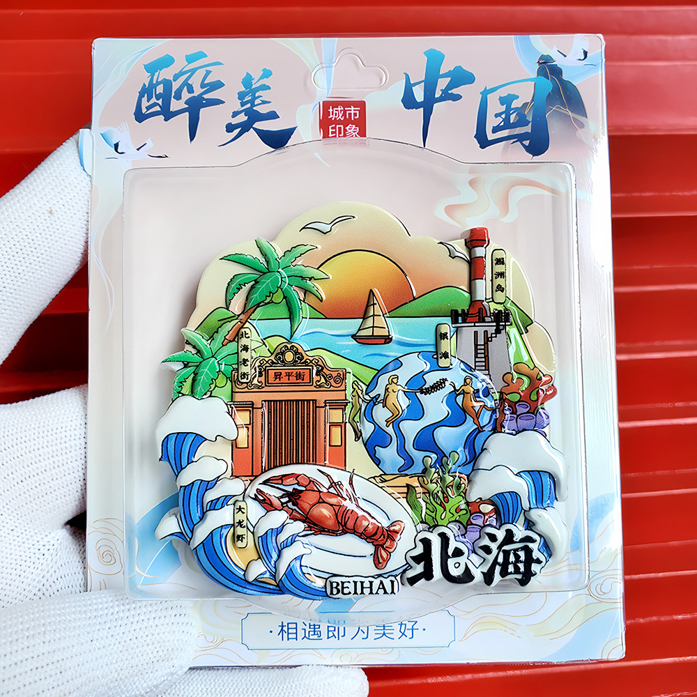 文創都市冷蔵庫は全国各地の北京上海南京観光スポットの記念品を貼っています。
