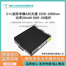 C+LεģASEԴ 1528-1605nm 20mW SMF-28β