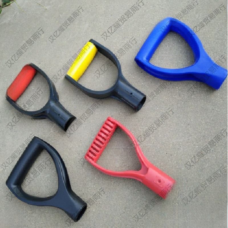 铁锨手柄叉柄把手D型Y型塑料锹把握手人字把铁锹钢锹握柄T型