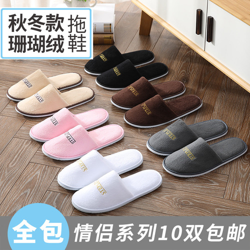Disposable slippers for hotels, coral velvet manufacturers, portable and environmentally friendly slippers for home and indoor summer travel