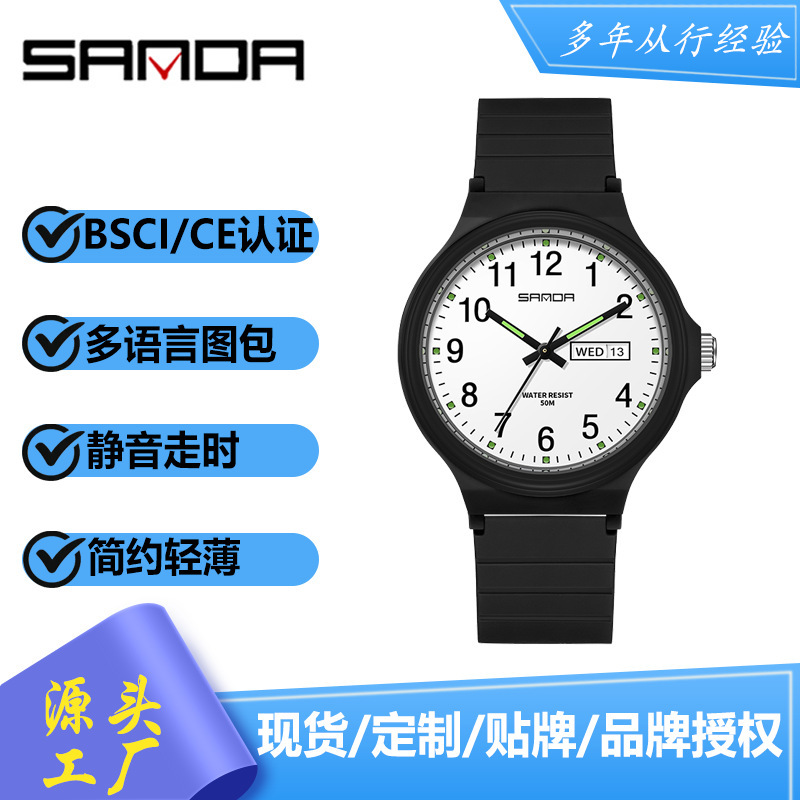 Sanda 6060 Popular Dual Calendar Quartz Watch Outdoor Waterproof Casual Exam Watch Men's and Women's Student Watch Wholesale