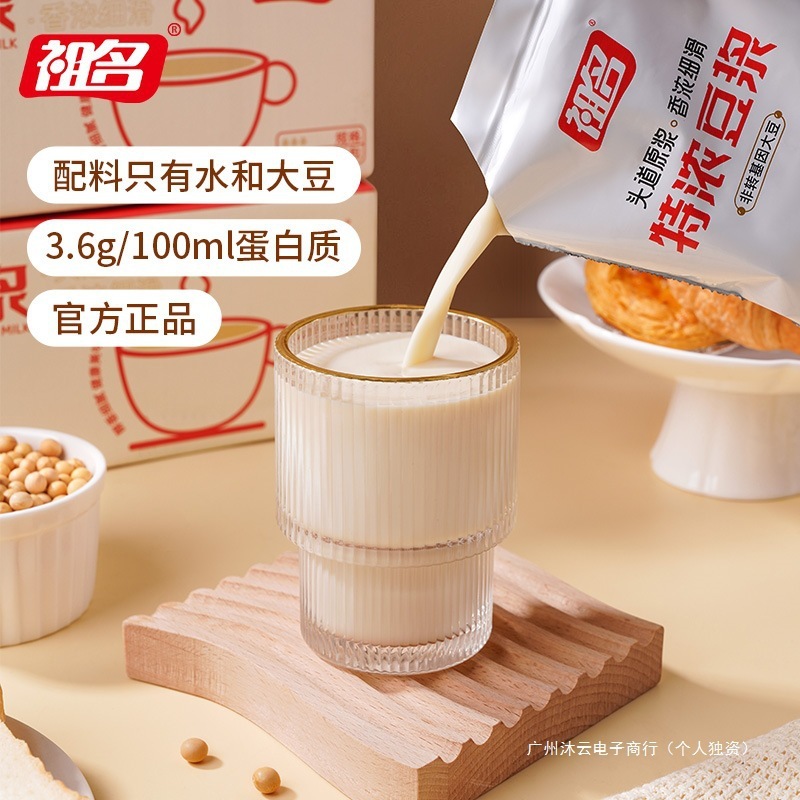 祖名特浓豆浆豆奶纯豆浆营养不添加早餐奶即饮便携袋装180ml*12袋|undefined