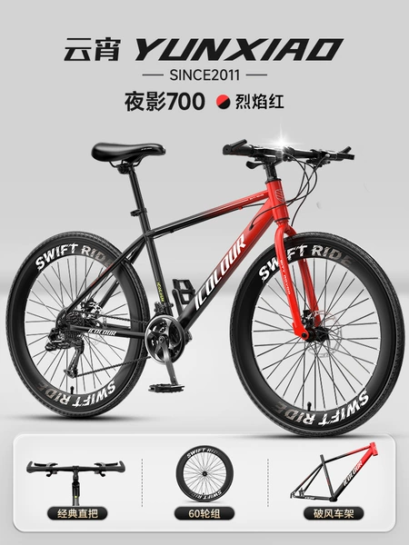 Night Shadow 700|Fire Red-Straight Handlebar [Pneumatic Wheel Set]