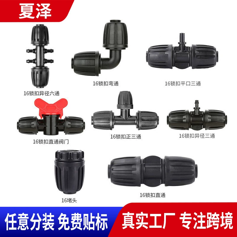 Фабрика 16PE трубы фитинги сельскохозяйственного орошения совместных PE трубы простой тройник совместных Сад капельного орошения совместных