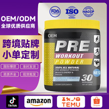 跨境OEM运动蛋白粉乳清蛋白粉豌豆蛋白粉肌酸粉贴牌小单换标定制