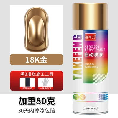 Avtomobil boyası: Cars, Rust-Free Metal Special Anti-Rust - 18k-gold-450ml-bottle-spray-paint