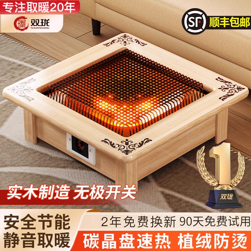 实木烤火炉电火盆取暖器家用火桶桌下烤火箱冬季暖脚神器暖脚炉
