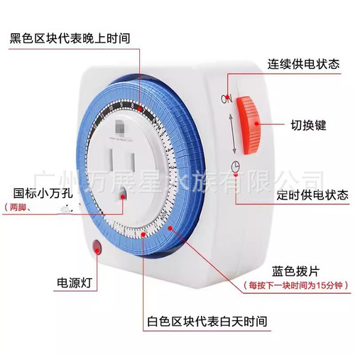 Dapu Taiwan 24-hour timer aquarium fish tank intermittent timing switch timing socket time control