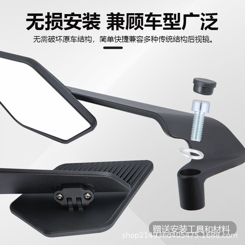 Motocicleta coche eléctrico modificado nuevo espejo retrovisor de ala de viento fijo adecuado para espejo de gran campo de visión universal M8/M10