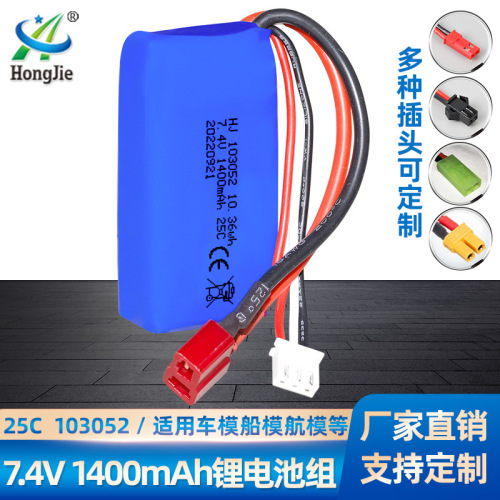 7.4V 1400mAh lithium battery 103052 high rate A969 A979 K929 high-speed vehicle battery pack