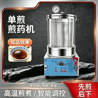 厂家直供自动煎药机微压玻璃机身单煎煎药机商用多功能煎煮机