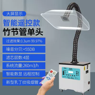 Hava təmizləyiciləri Exhaust Machine Home Health Center - sy90-single-head-bamboo-section-model-smart-remote-control-model
