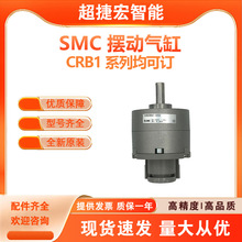 SMC摆动气缸CRB2BW40-180SZ标准型 规格齐全 CRB1系列 可订货价优