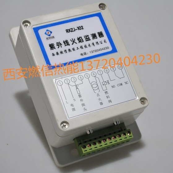燃信热能厂家直供工业燃烧器紫外线火焰检测器装置RXZJ-102