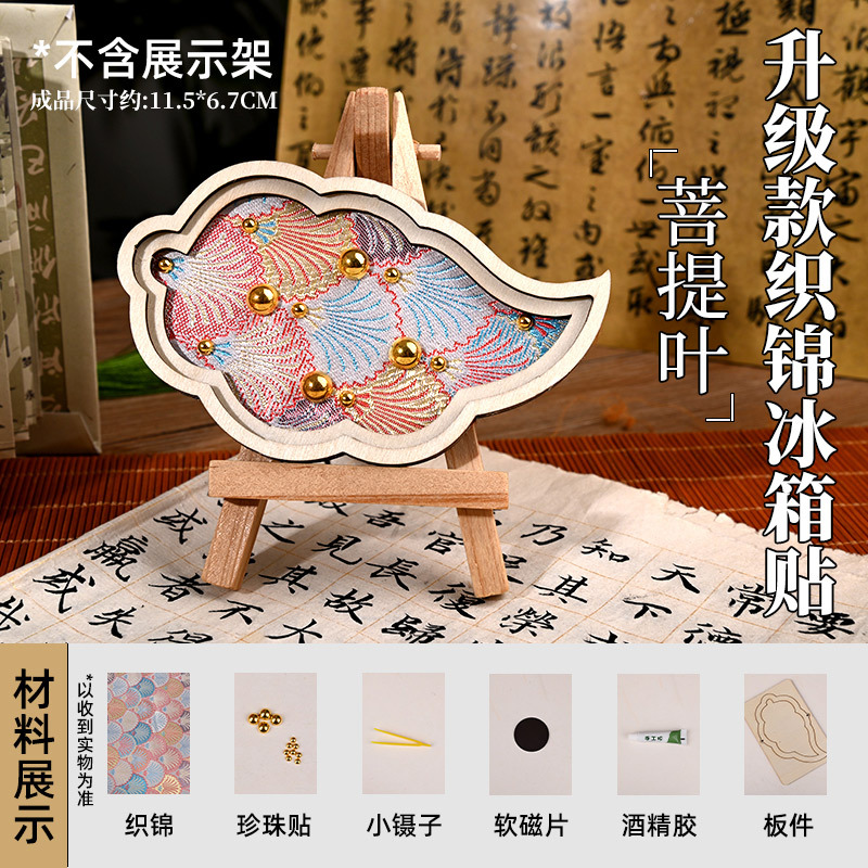 Imanes de Refrigerador Magnéticos con Diseño de Brocado de la Dinastía Song, Kit de Material para Manualidades, Decoraciones de Brocado Plateado Miao para Actividades de Formación de Equipos y Actividades de Calentamiento