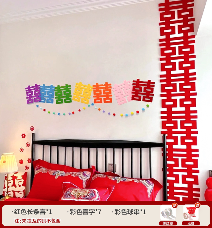 多巴胺婚房布置彩色喜字KT板订结婚晨拍照区背景道具户外婚礼|undefined