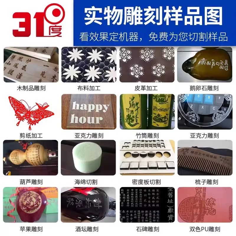 31度レーザー切断機金属プラスチックアクリル板皮革広告創客高校レーザー彫刻機|undefined