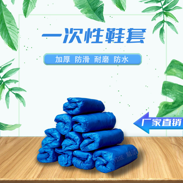 Waterproof non-slip shoe covers for students
