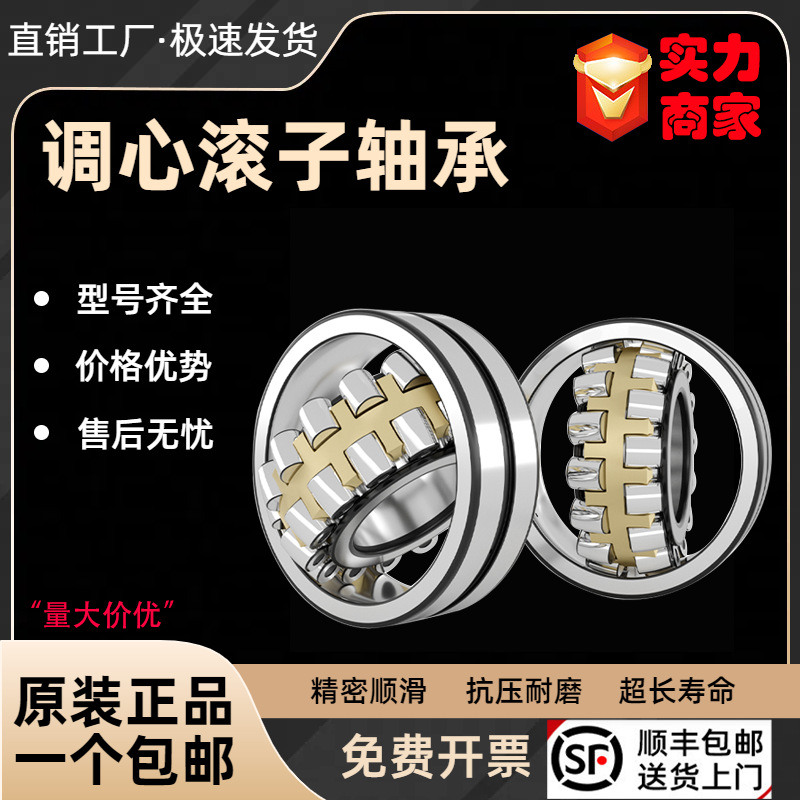 22216ca 22217 22218轴承 22219e 22222 22224 调心滚子轴承22220