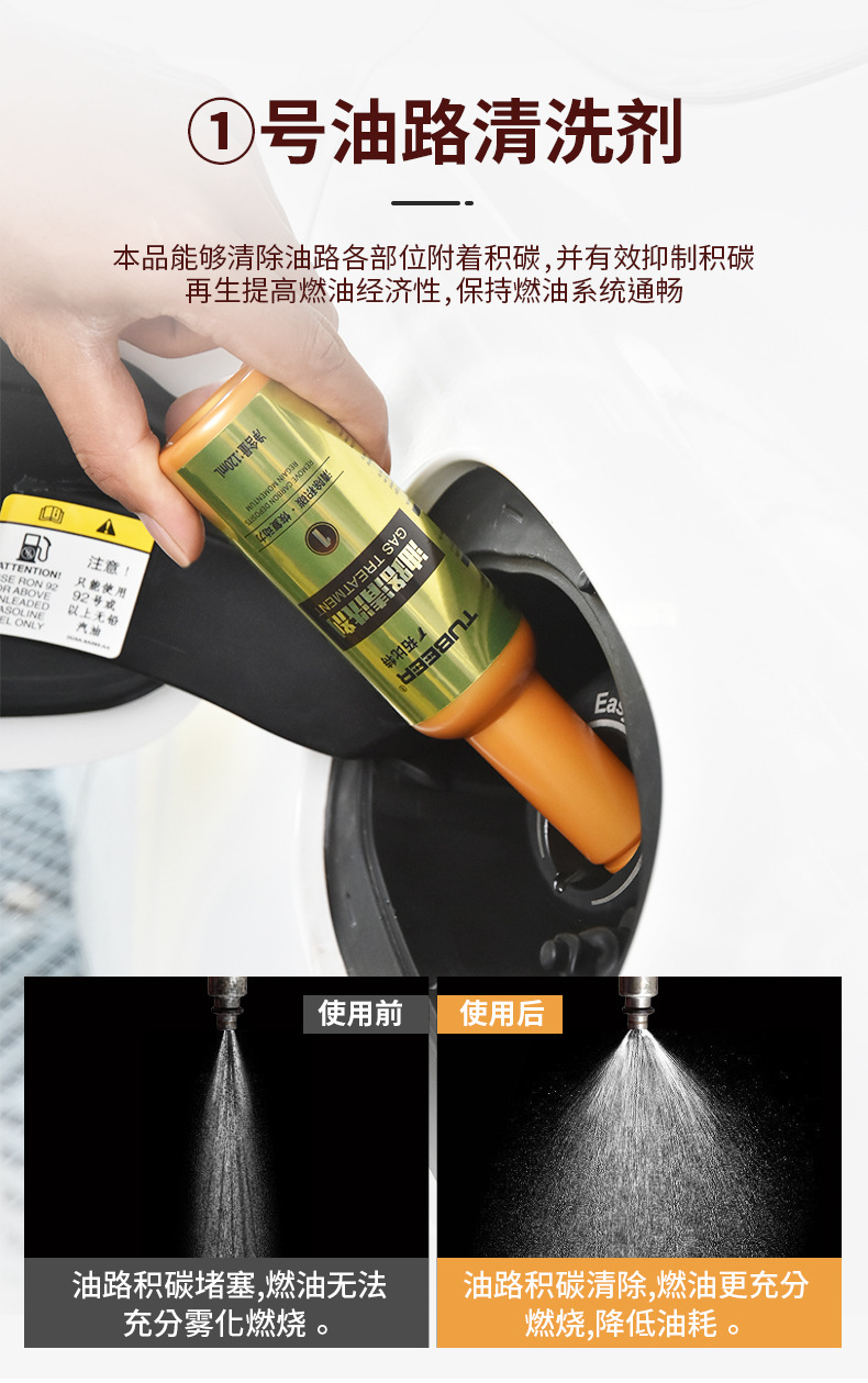 拓比特-燃油宝五合一详情_07.jpg
