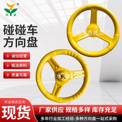 Steering Wheel Internet Celebrity Toy – Steering wheel