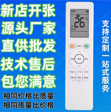 日盛中屏RN10L通用型适用于华凌美的空调遥控器防直吹无风感免设