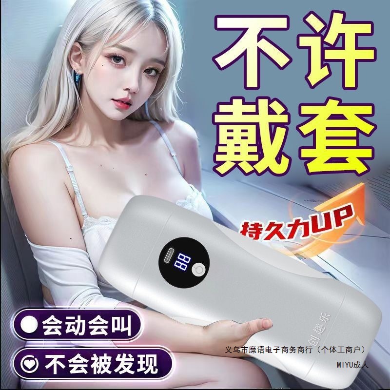 Automatic electric toy