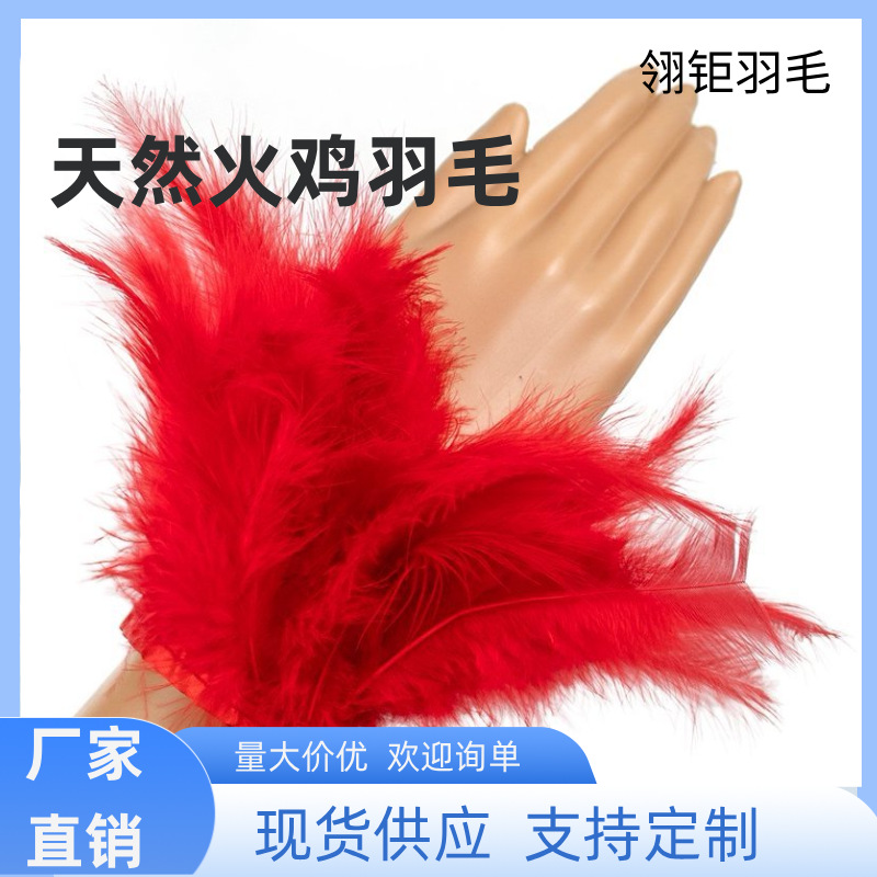 火鸡羽毛尖尾绒手腕带羽毛啪啪圈手环饰品舞台演出派对元旦流苏
