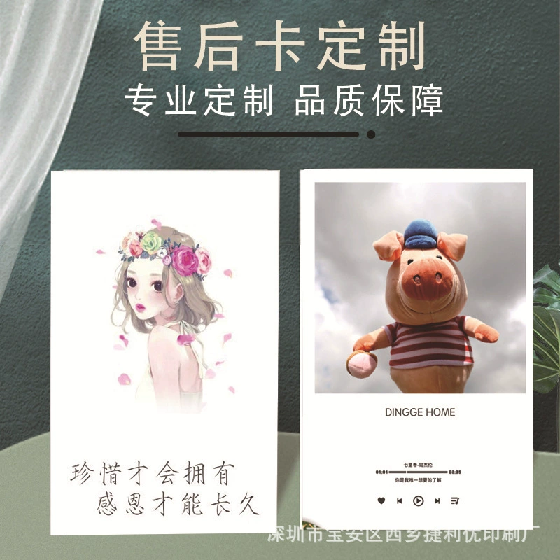 Фиксированная похвала карта послепродажного обслуживания благодарственная карта сервисная карта на вынос оценочная карта фиксированная пригласительная дисконтная карта