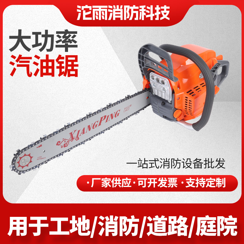 大功率汽油锯伐木锯家用电链锯汽油锯园林大功率伐木机油锯