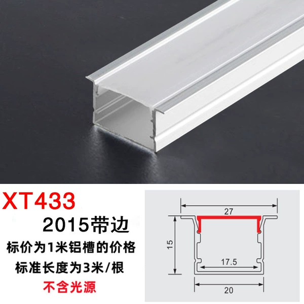 X433/2015 Belt (silver aluminum+white PC cover)