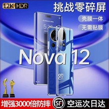 适用华为nova12手机壳万磁王双面玻璃金属 nova11磁吸全包10p新款