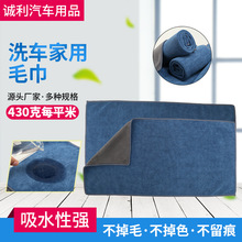 跨境外贸超细纤维汽车清洁毛巾不掉絮洗车布双面珊瑚绒多功能毛巾