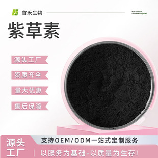 �ϲ���30% -98%�ϲ���ȡ�� Shikonin �ϲ���