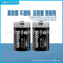 1号锂电池 USB循环充电大容量1.5V手电筒燃气灶热水器通用D型大号