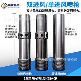 喷砂设备;喷枪;涂装配件