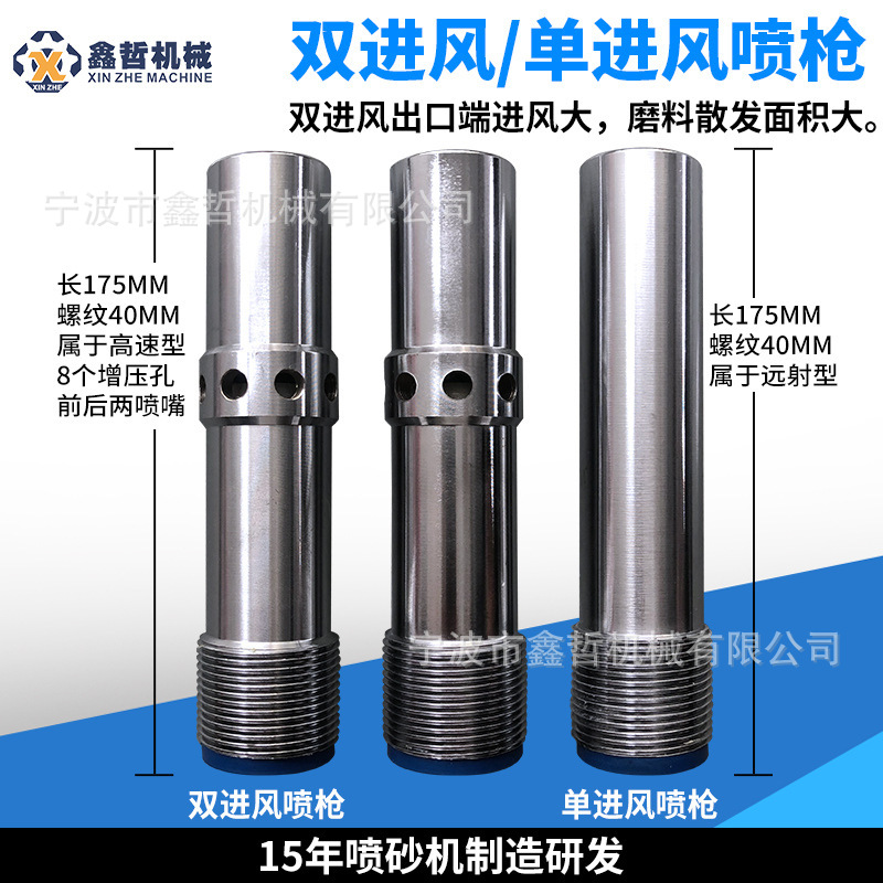 喷砂机双进风喷枪喷砂枪头碳化硼喷枪喷砂机钨钢单进风枪头喷砂枪