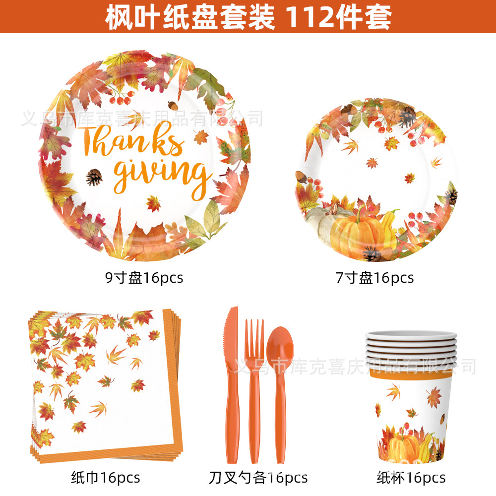 Juego de decoración de vajilla de fiesta con tema de hoja de arce de otoño transfronterizo, bandeja de papel desechable de Acción de Gracias, taza de papel, mantel de bandera